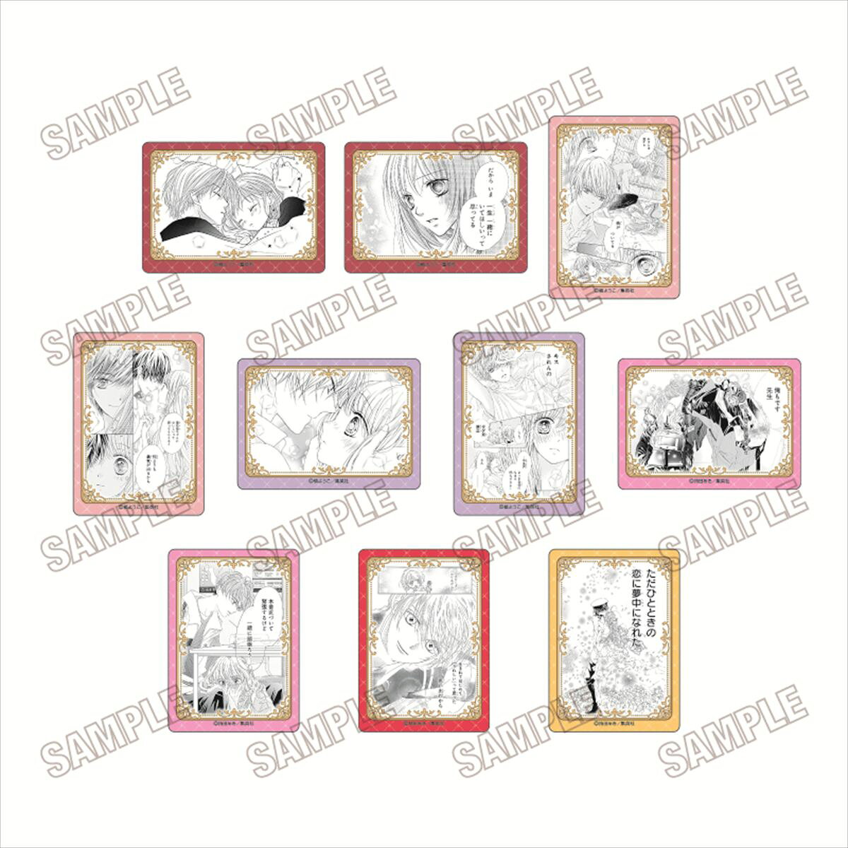 「槙ようこ×持田あき」作品 クリアカードコレクション
