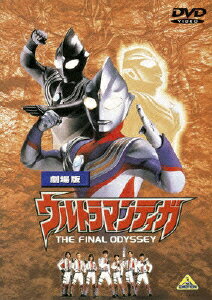 劇場版 ウルトラマンティガ THE FINAL ODYSSEY