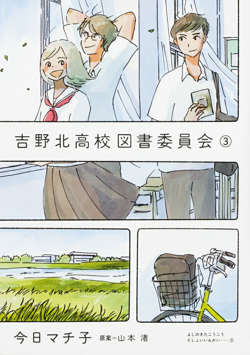 第3巻
