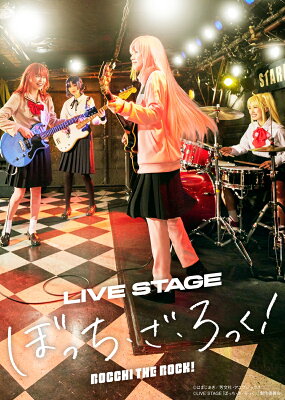 LIVE STAGE「ぼっち・ざ・ろっく！」【完全生産限定版】【Blu-ray】