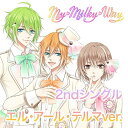 MYMILKYWAY 2ndシングル （エル・アール・テルマver） [ MY　MILKY　WAY ]