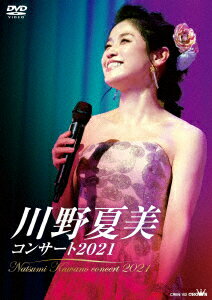 川野夏美コンサート2021