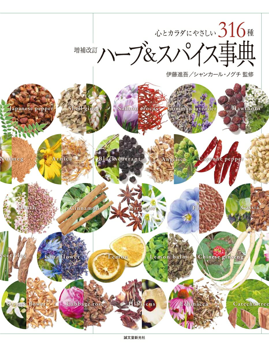 昆布、かつお節、魚の干物などの食材から、調味料・香辛料など乾物と保存食材４８８種を掲載。食材の戻し方や調理のポイント、原料、産地、カロリー、栄養の特徴などさまざまな情報を記載。巻末の五十音順の索引が付く。