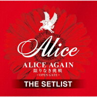 ALICE AGAIN 限りなき挑戦 -OPEN GATE- THE SETLIST