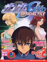 機動戦士ガンダムseed　official　file（キャラ編　vol．2）