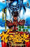 第14巻