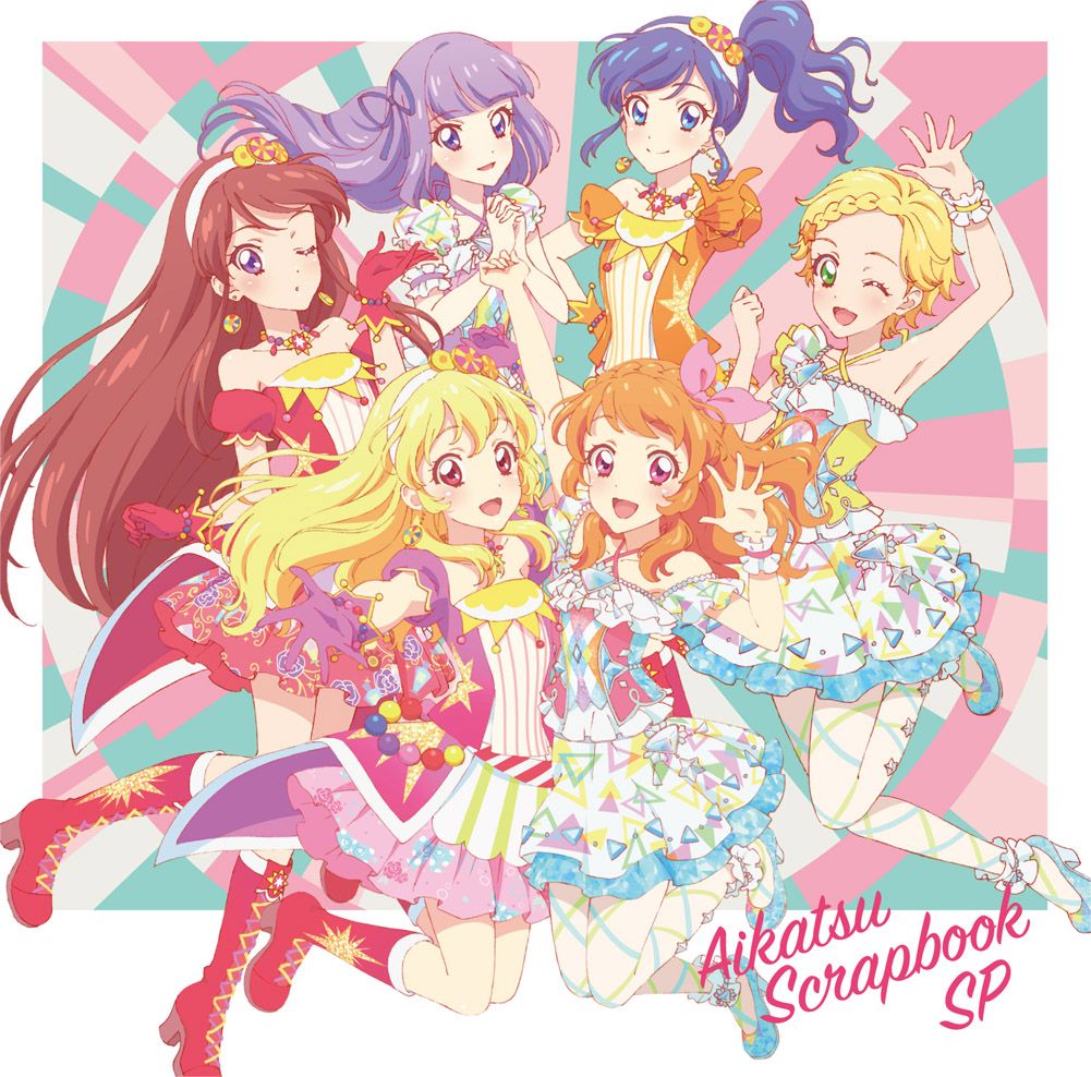 スマホアプリ『アイカツ!フォト on ステージ!!』ミニアルバム AIKATSU SCRAPBOOK SP