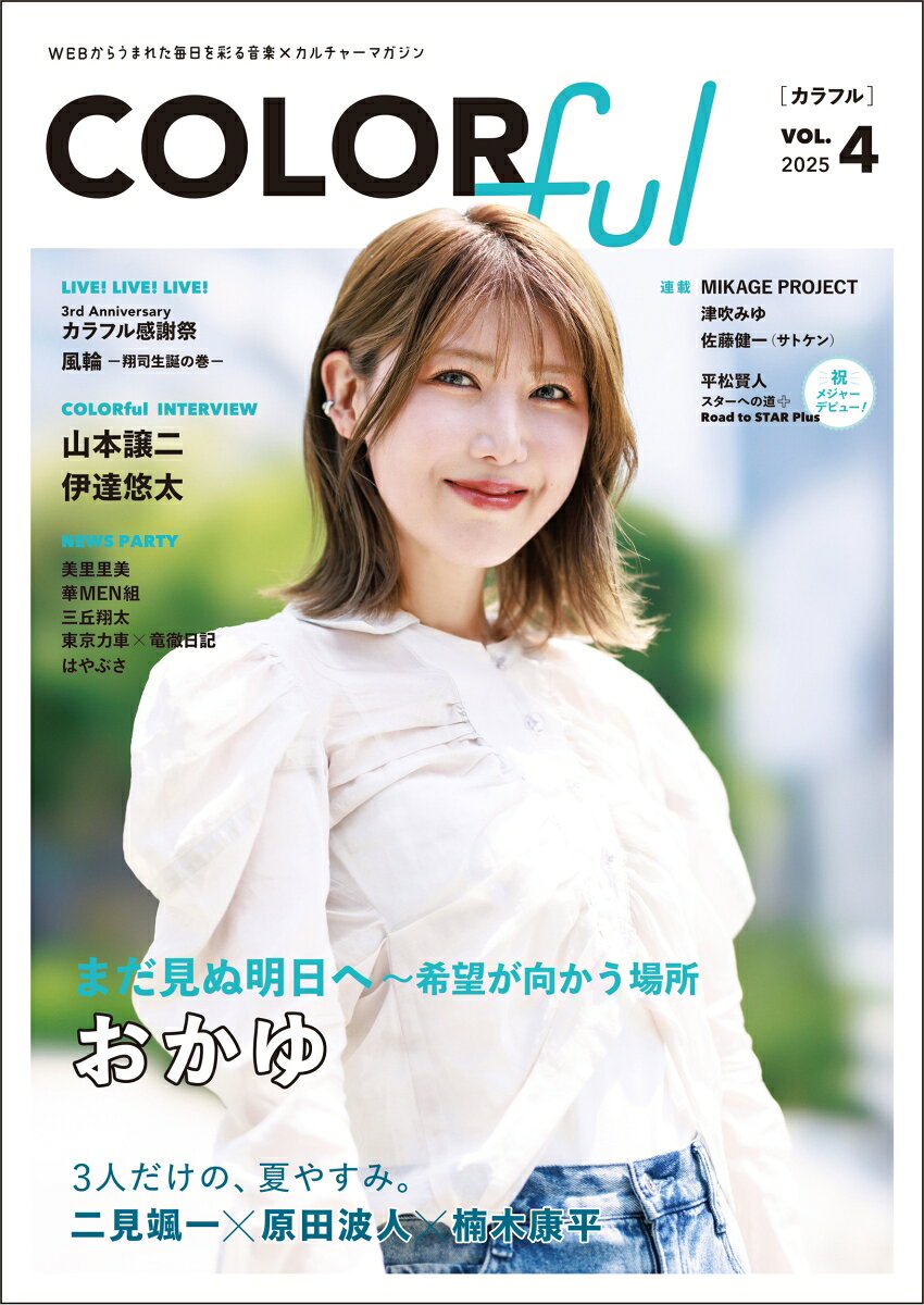 COLORful VOL.4