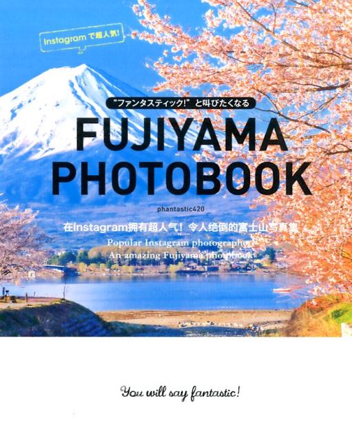 FUJIYAMA　PHOTOBOOK