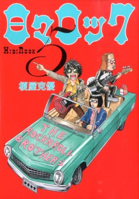 第5巻