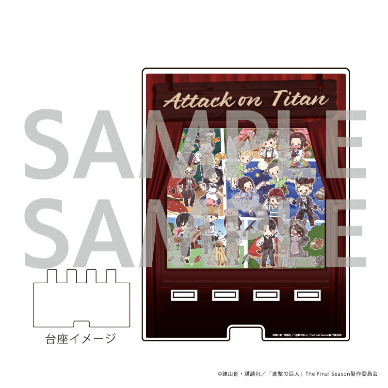 デカスマキャラスタンド「進撃の巨人」09/童話ver. 舞台デザイン(グラフアート)【グッズ】