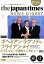 The Japan Times news digest(Vol.77(2019.3)) 1,080円