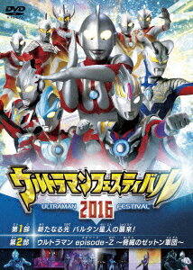 ウルトラマンフェスティバル2016 スペシャルプライスセット