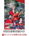 【楽天ブックス限定先着特典】DISH// ARENA LIVE 2022 “オトハラク”(初回生産限定盤DVD)(オリジナルA4クリアポスター) [ DISH// ]