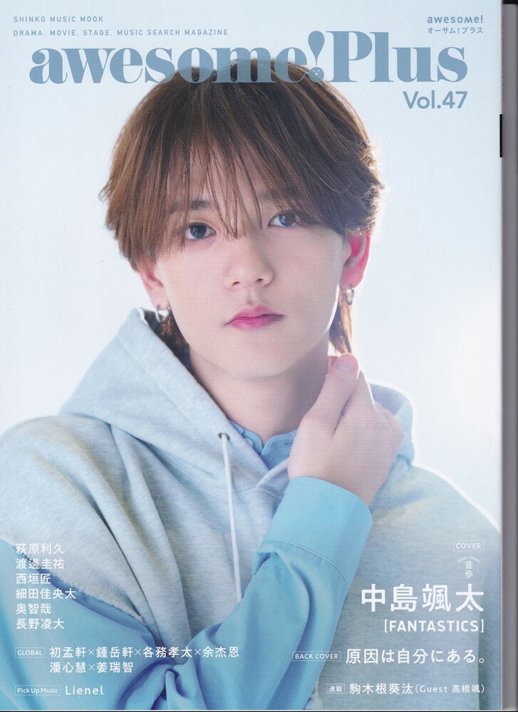 awesome！Plus（Vol．47）