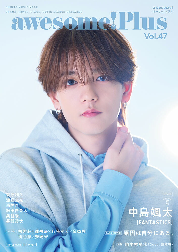 awesome！Plus（Vol．47）
