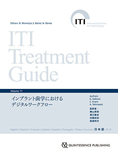 ITI Treatment Guide Volume 11