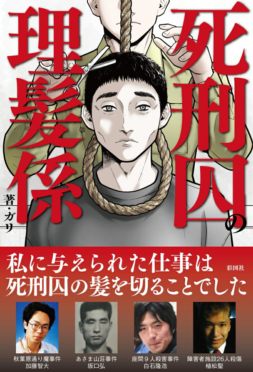 山口組東京進出第一号　西からひとりで来た男 [ 藤原 良 ]