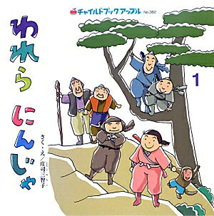 われらにんじゃ