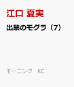 二月の勝者 -絶対合格の教室ー（17） （ビッグ コミックス） [ 高瀬 志帆 ]