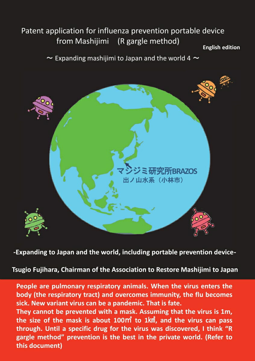 Patent application for influenza prevention portable device from Mashijimi (R gargle method) Expanding Mashijimi to Japan and the world 4 