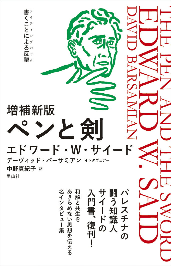 ペンと剣（　）