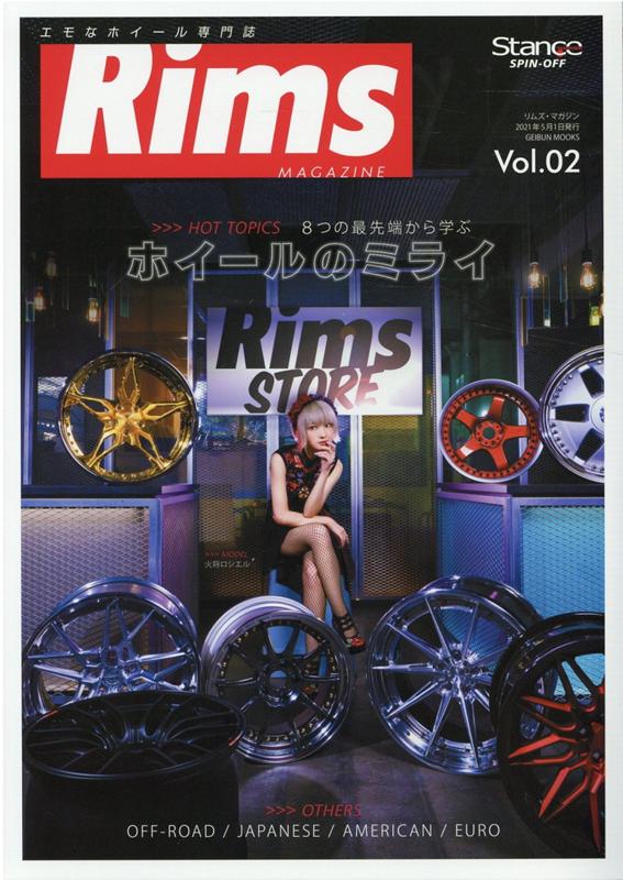 Rims MAGAZINE Vol．02 エモなホイール専門誌 8つの最先端から学ぶホイールのミライ GEIBUN MOOKS 