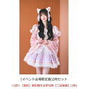 【楽天ブックス限定先着特典】【イベント対象】【クレジットカード決済限定】Sweet Fancy Chu-n / アレグロめいてるランナップ (イベント会場限定盤...