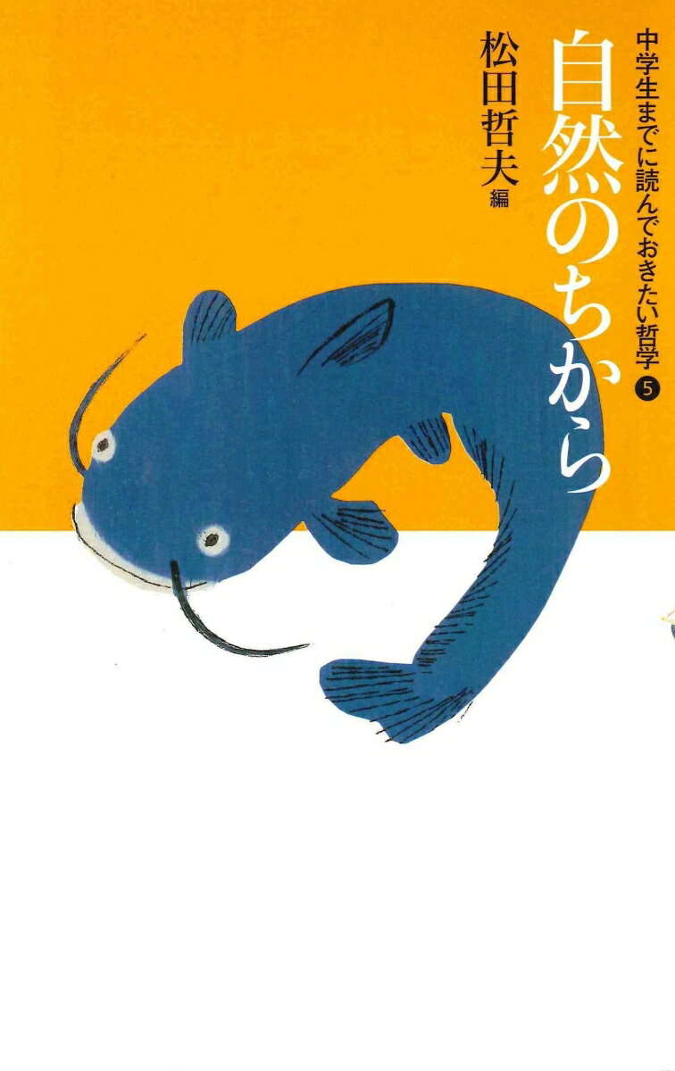 大きすぎてわからない。考える楽しみに満ちた１８編。