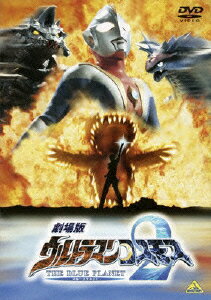 劇場版 ウルトラマンコスモス2 THE BLUE PLANET [ 円谷一夫 ]