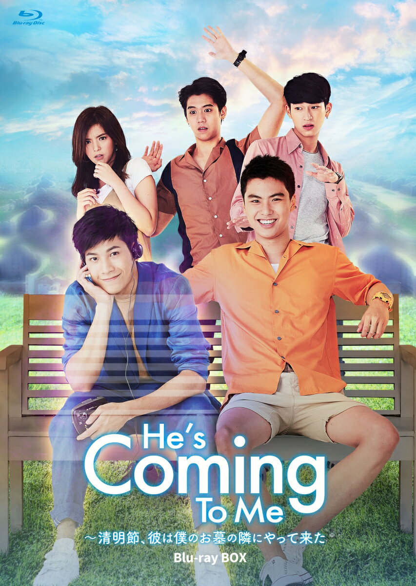 He's Coming To MeᡢͤΤ٤ˤä褿 Blu-ray BOXBlu-ray [ ȡץ䡼 ]