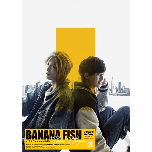 「BANANA FISH」The Stage -前編ー DVD