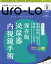 泌尿器Care＆Cure Uro-Lo（vol．24-5（2019 5）