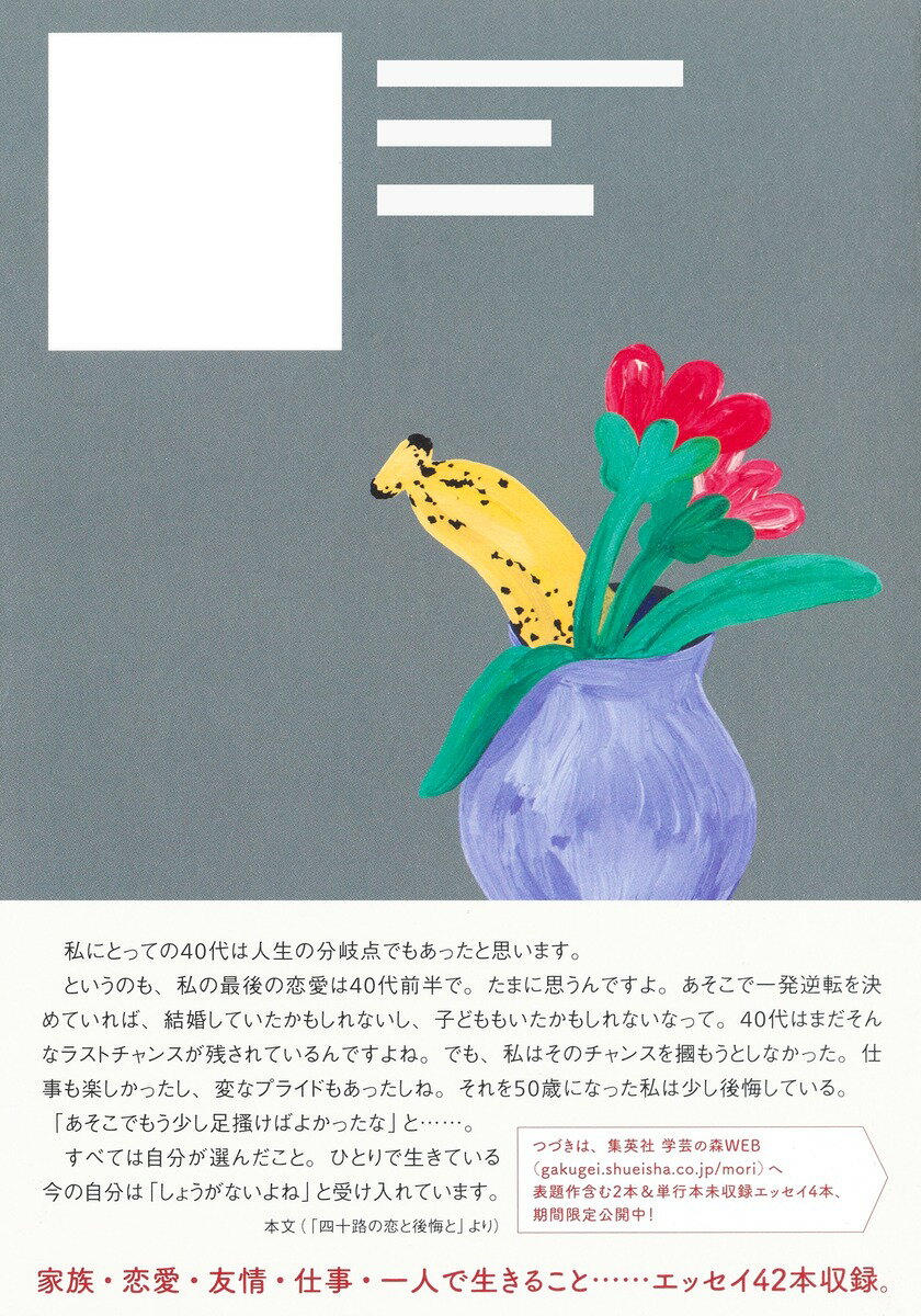 まるごとバナナが、食べきれない [ 大久保 佳...の紹介画像3