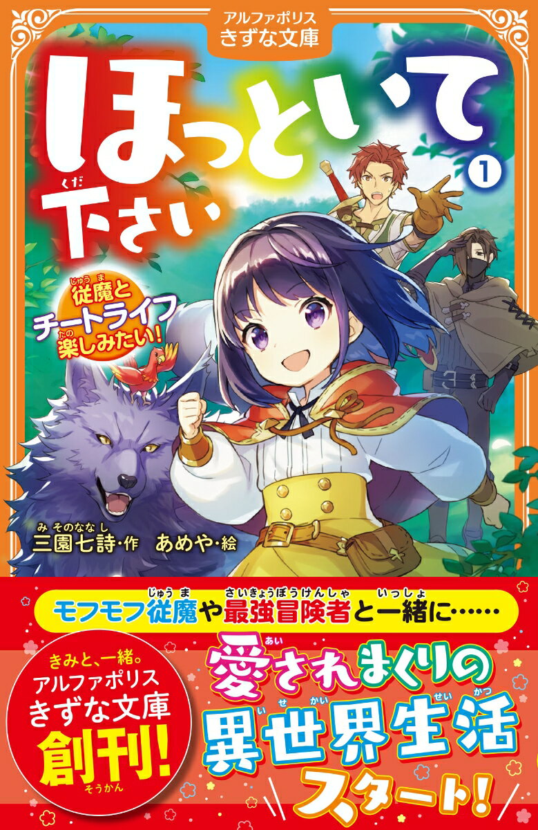 ほっといて下さい（1）