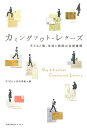 【中古】 夫婦の格式 集英社新書／橋田壽賀子【著】