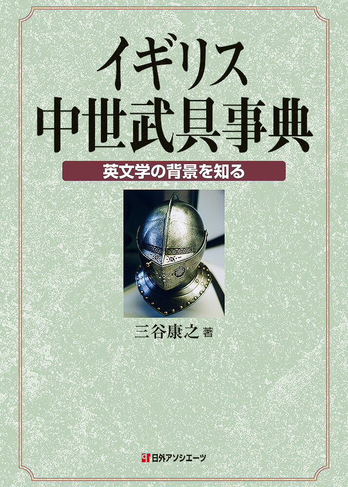 https://thumbnail.image.rakuten.co.jp/@0_mall/book/cabinet/7256/9784816927256.jpg