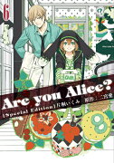 Are　you　Alice　6　限定版