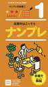 パズルリフィル100 1 ［バラエティ］ 博文館新社ナンプレ 発行年月：2007年07月 サイズ：単行本 ISBN：9784861157257 本 カレンダー・手帳・家計簿 手帳