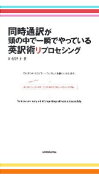 もう一歩上を目指す英語学習者へ 3冊セット