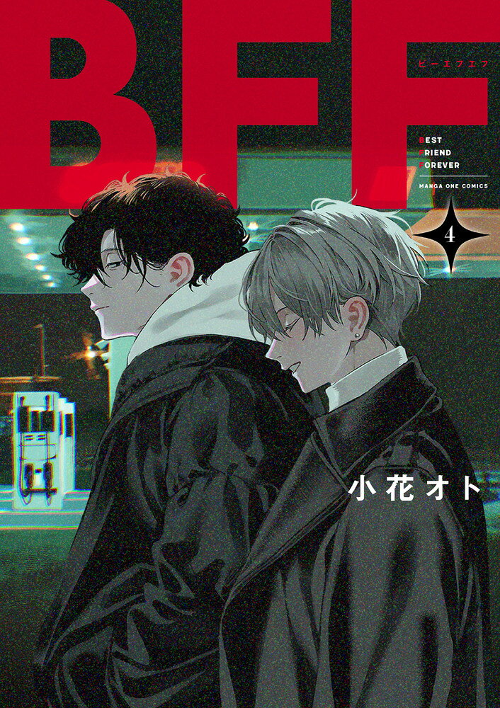 BFF（4）