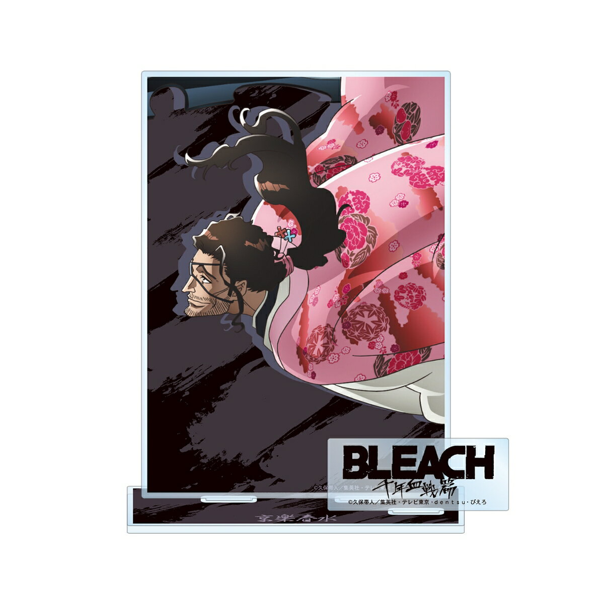 TVアニメ『BLEACH 千年血戦篇』京楽春水 パーツ付きBIGアクリルスタンド