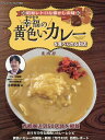 【中古】 ラーメンWalker　埼玉(2022) ウォーカームック／角川アスキー総合研究所(編者)