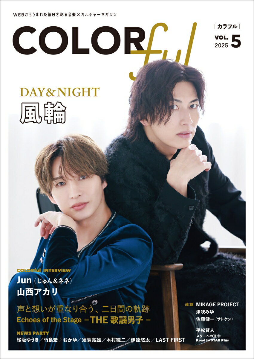COLORful VOL.5