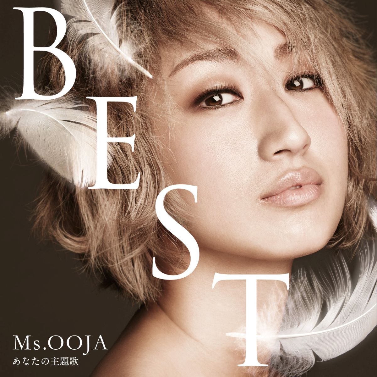 Ms.OOJA THE BEST あなたの主題歌 (1万枚完全生産限定盤 CD＋DVD) [ Ms.OOJA ]