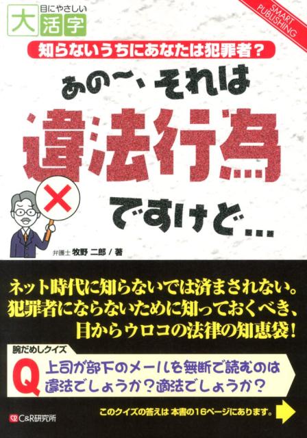 OD＞あの〜、それは違法行為ですけど…