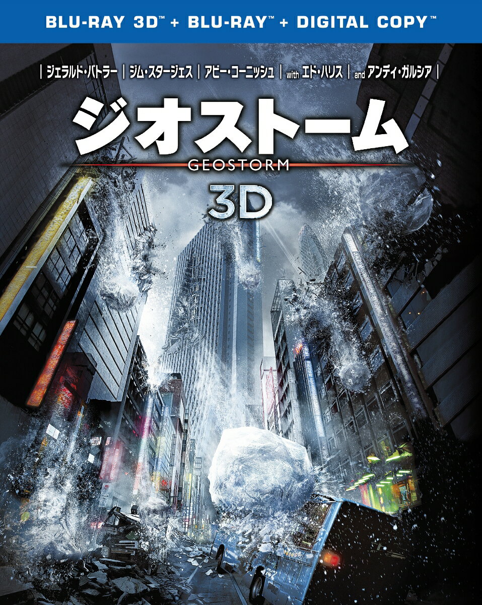 ジオストーム 3D＆2Dブルーレイセット(2枚組)【3D Blu-ray】 ジェラルド バトラー