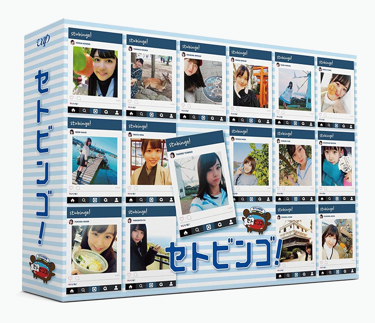 STU48のセトビンゴ! DVD-BOX(初回生産限定)