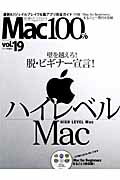 Mac 100％（vol．19）