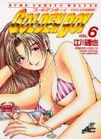 GOLDEN　BOY 6巻